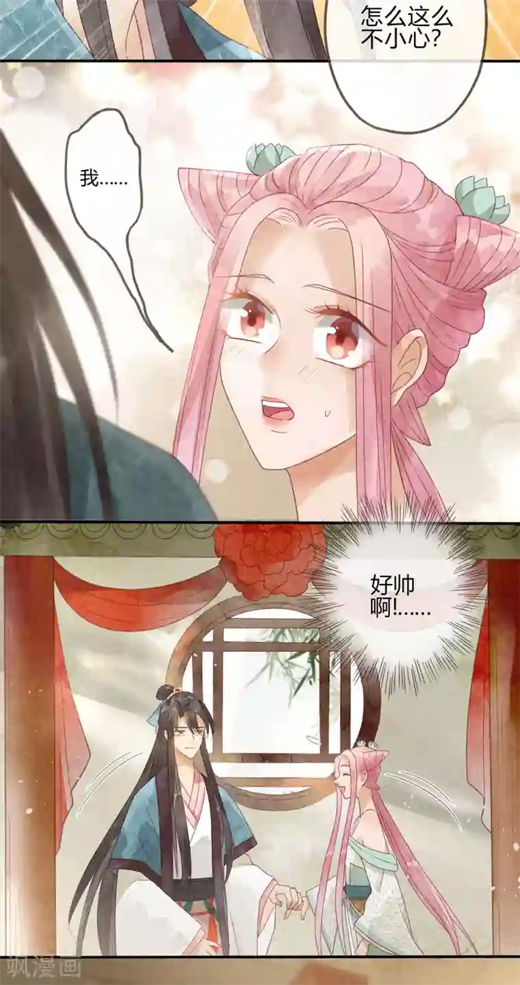 天恸璃泽殇第3话 琉璃泪：可否悔亲