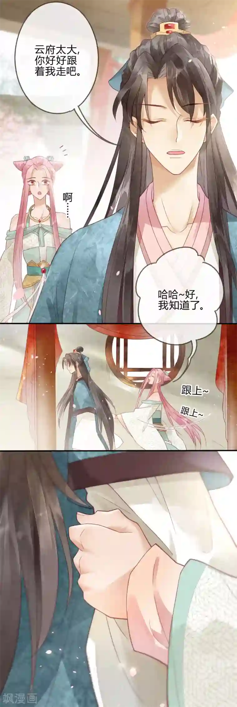 天恸璃泽殇第3话 琉璃泪：可否悔亲