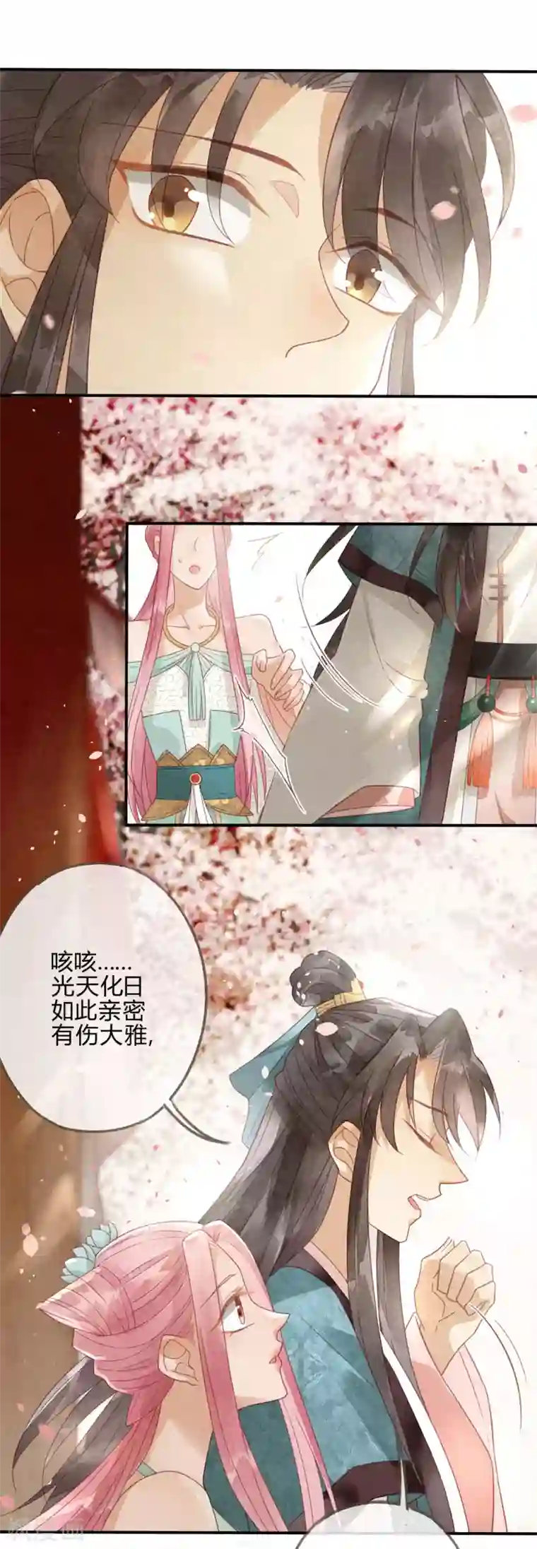 天恸璃泽殇第3话 琉璃泪：可否悔亲