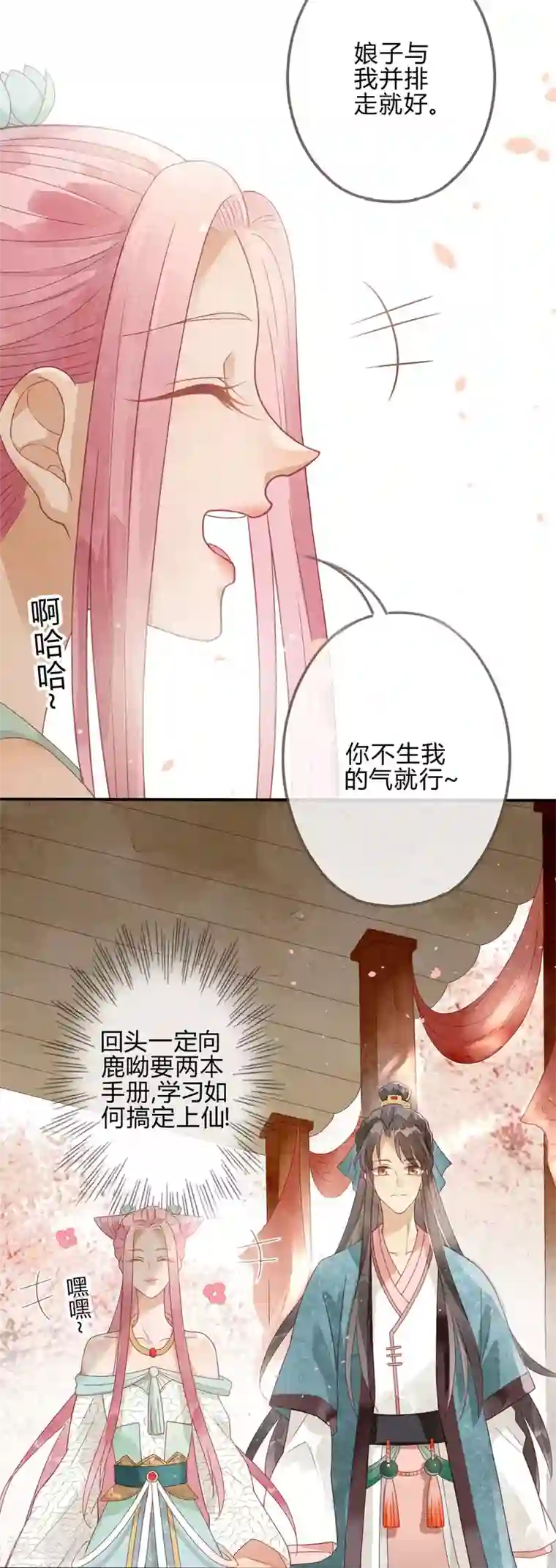 天恸璃泽殇第3话 琉璃泪：可否悔亲