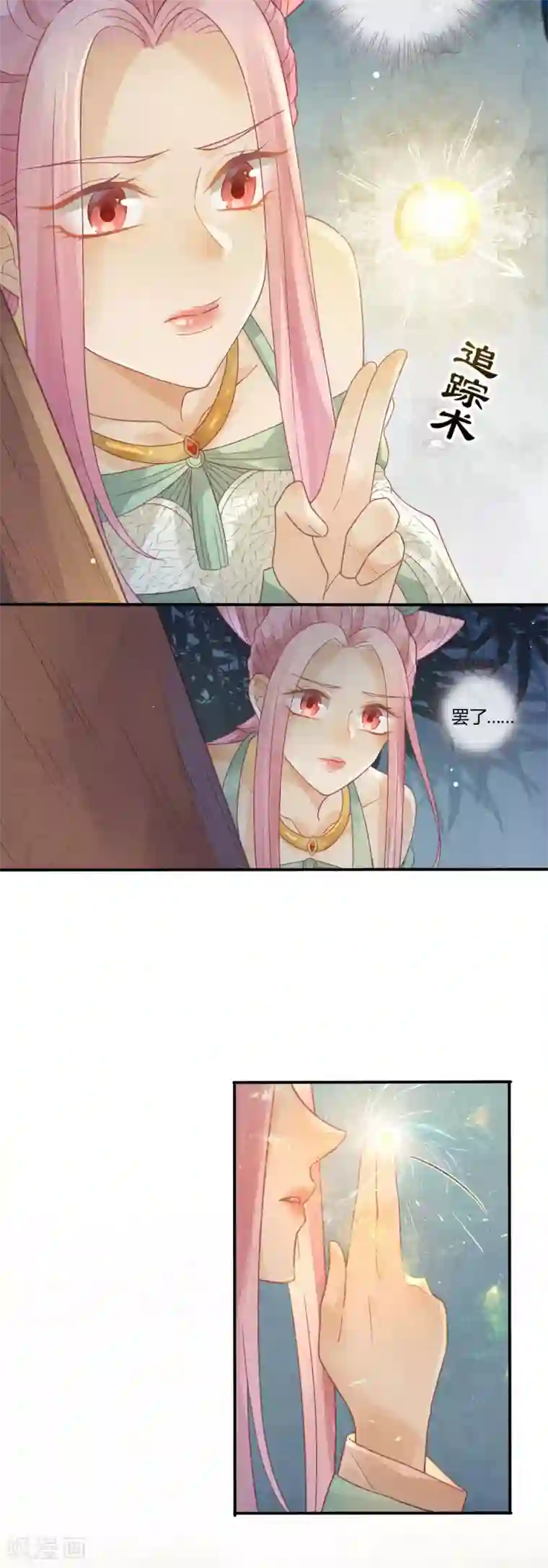 天恸璃泽殇第4话 琉璃泪：小奶狗表白了!