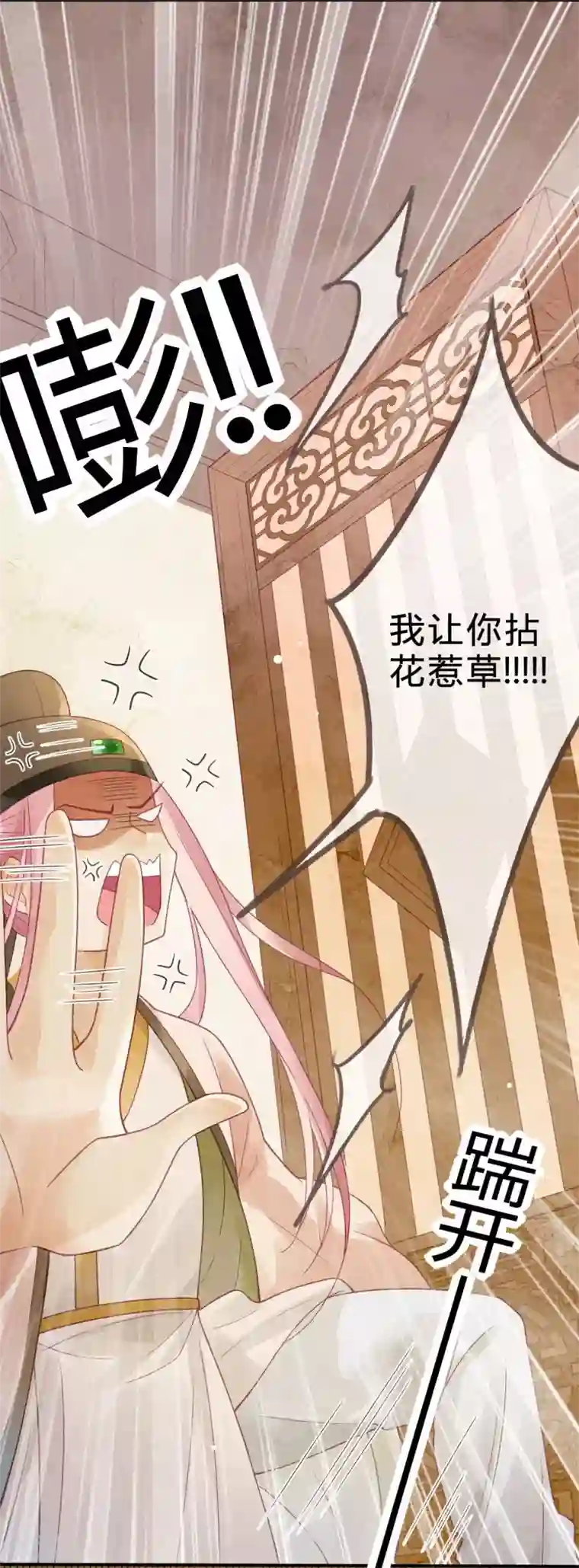 天恸璃泽殇第4话 琉璃泪：小奶狗表白了!