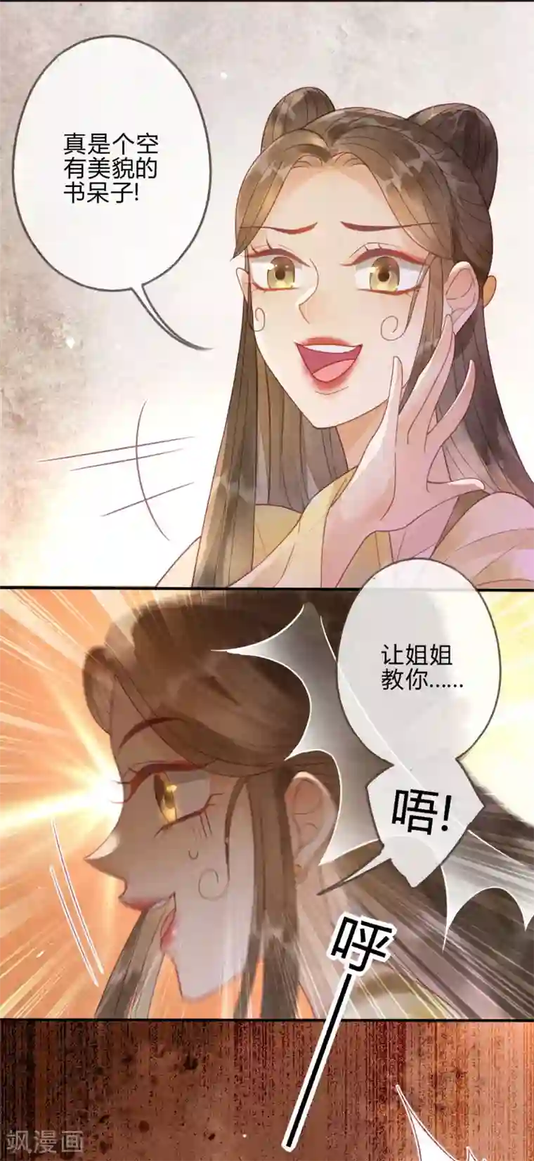 天恸璃泽殇第4话 琉璃泪：小奶狗表白了!