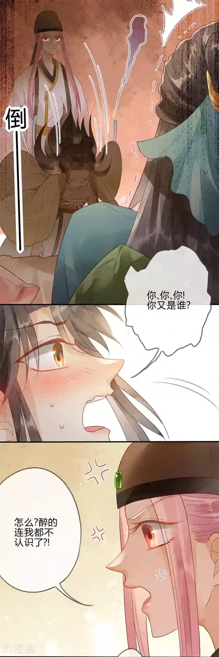 天恸璃泽殇第4话 琉璃泪：小奶狗表白了!