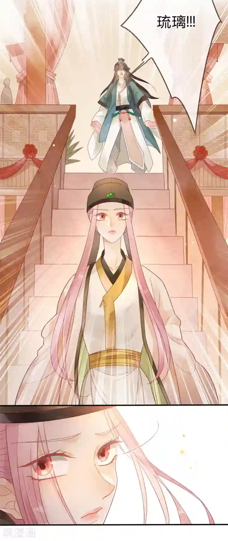 天恸璃泽殇第4话 琉璃泪：小奶狗表白了!