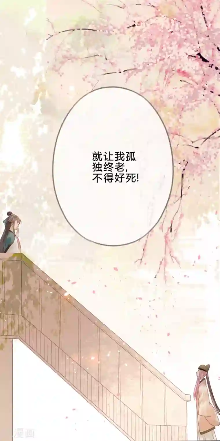 天恸璃泽殇第4话 琉璃泪：小奶狗表白了!
