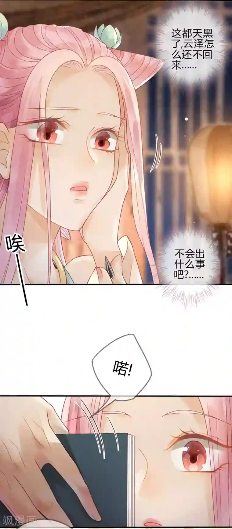 天恸璃泽殇第4话 琉璃泪：小奶狗表白了!