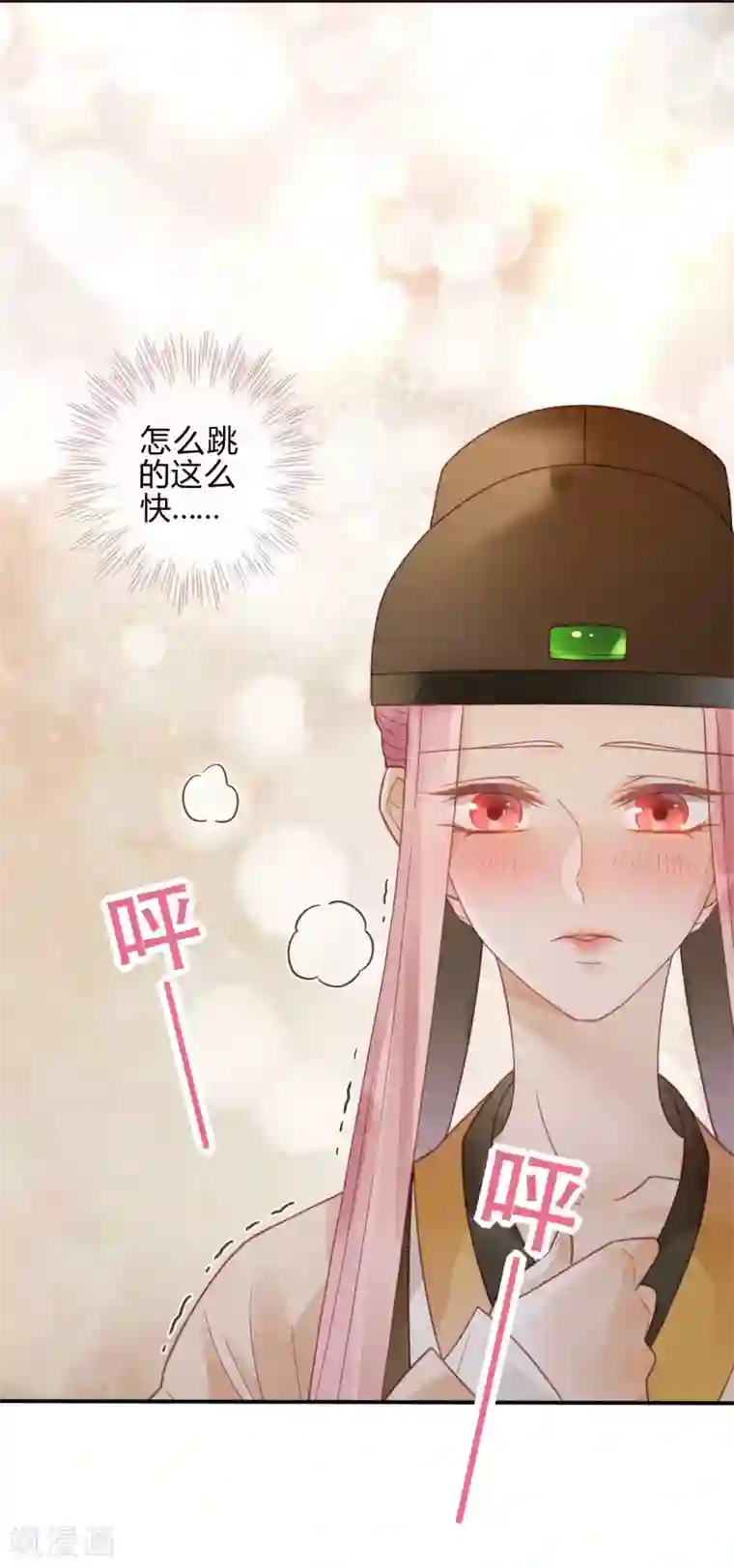 天恸璃泽殇第4话 琉璃泪：小奶狗表白了!
