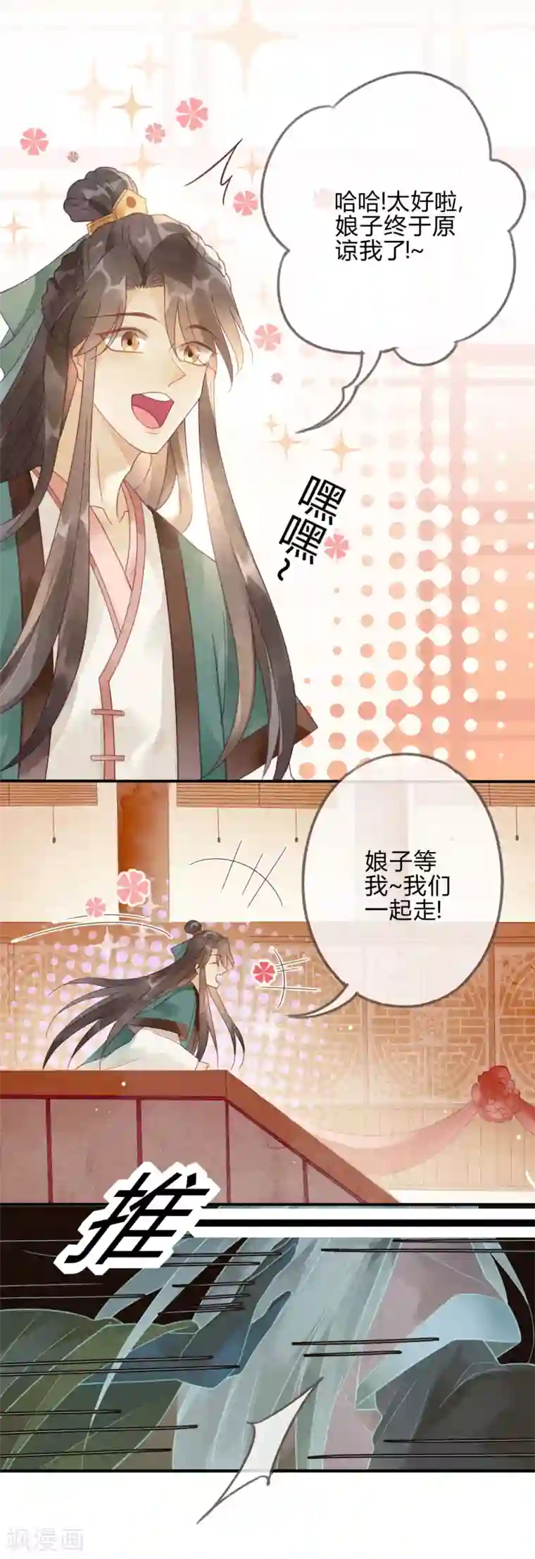 天恸璃泽殇第4话 琉璃泪：小奶狗表白了!