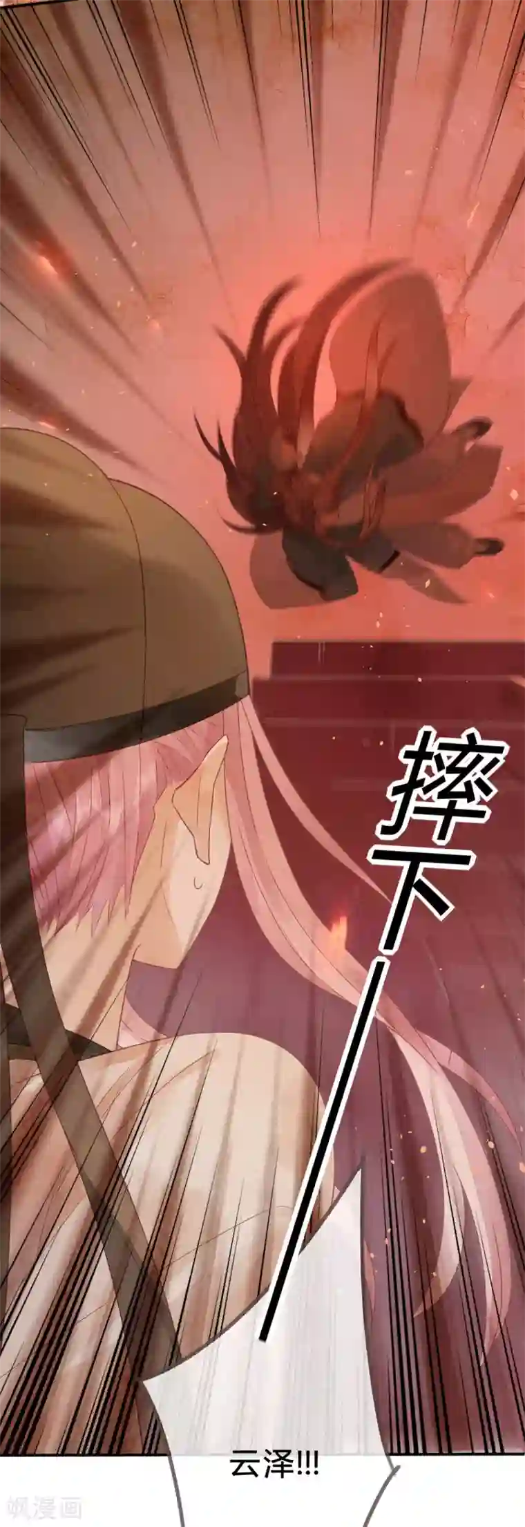 天恸璃泽殇第4话 琉璃泪：小奶狗表白了!
