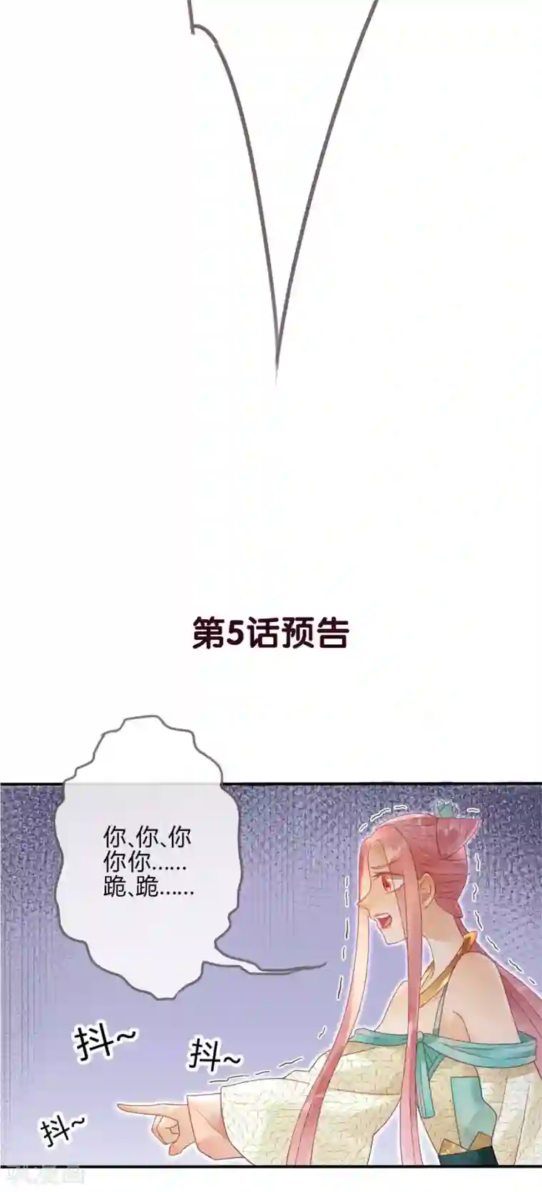 天恸璃泽殇第4话 琉璃泪：小奶狗表白了!