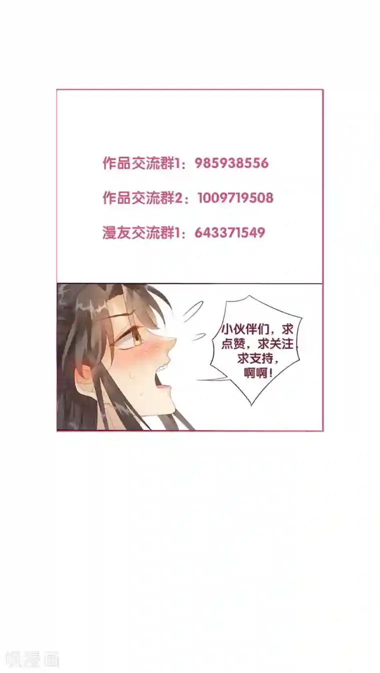 天恸璃泽殇第4话 琉璃泪：小奶狗表白了!