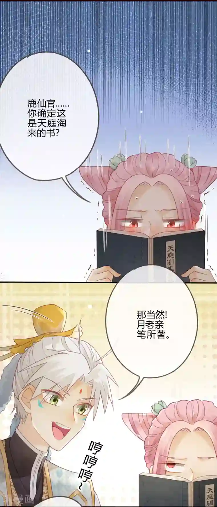天恸璃泽殇第4话 琉璃泪：小奶狗表白了!