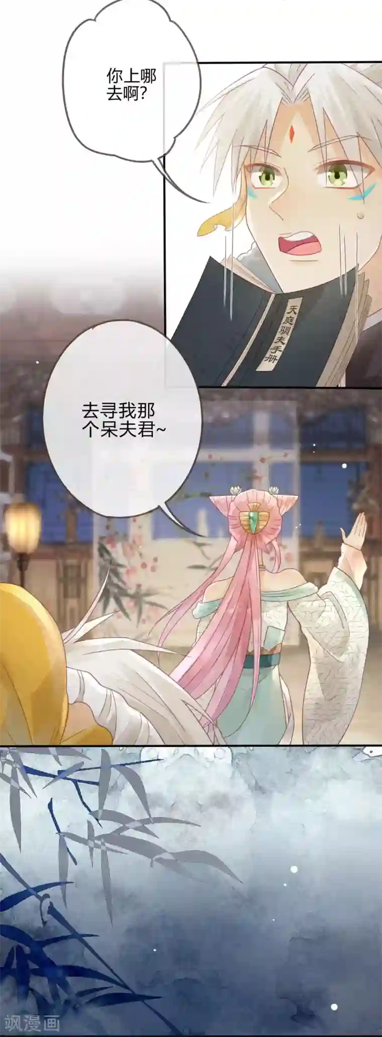 天恸璃泽殇第4话 琉璃泪：小奶狗表白了!