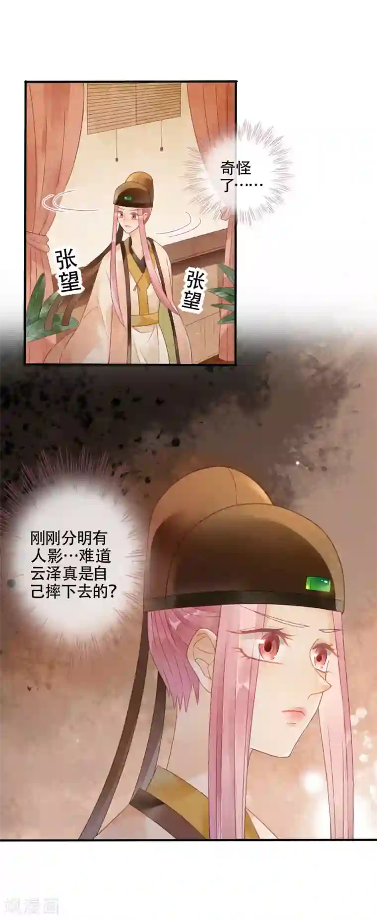 天恸璃泽殇第5话 琉璃泪：闺房跪算