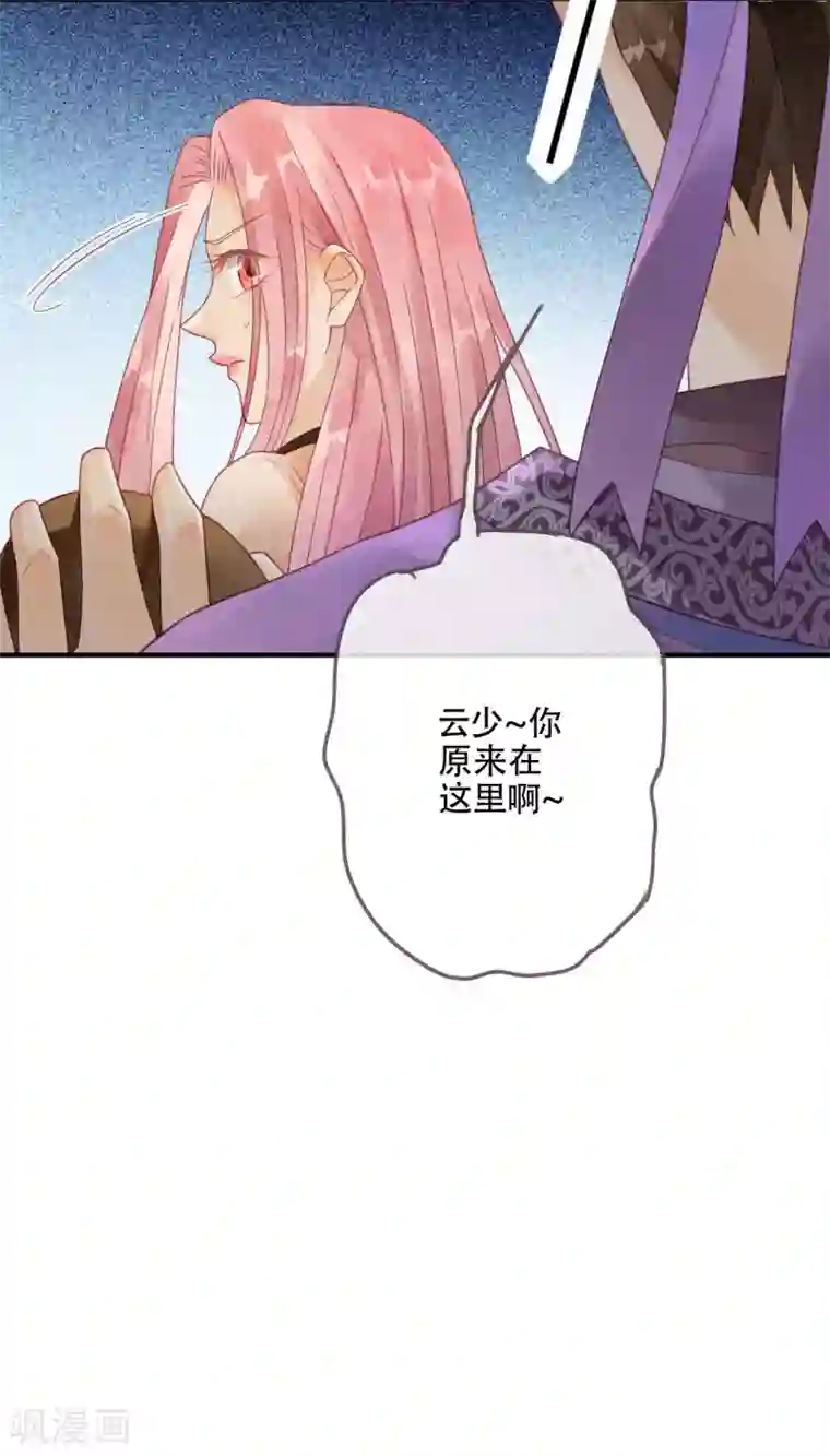 天恸璃泽殇第5话 琉璃泪：闺房跪算