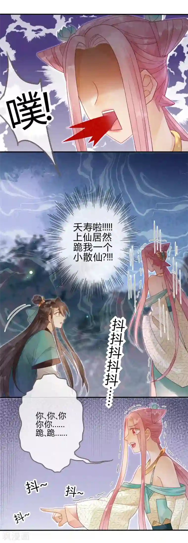 天恸璃泽殇第5话 琉璃泪：闺房跪算