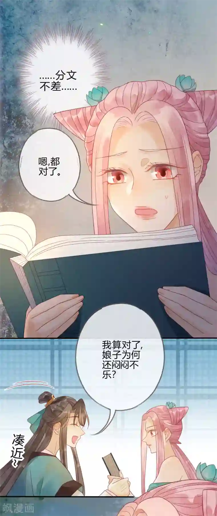 天恸璃泽殇第5话 琉璃泪：闺房跪算
