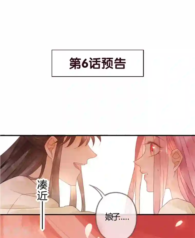 天恸璃泽殇第5话 琉璃泪：闺房跪算