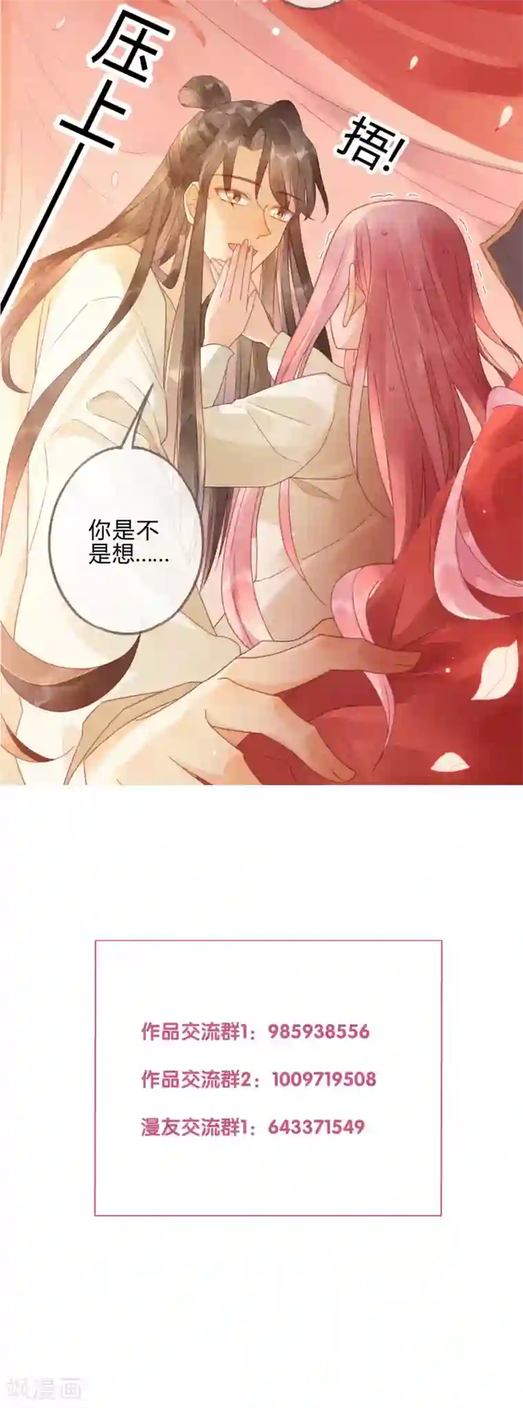 天恸璃泽殇第5话 琉璃泪：闺房跪算