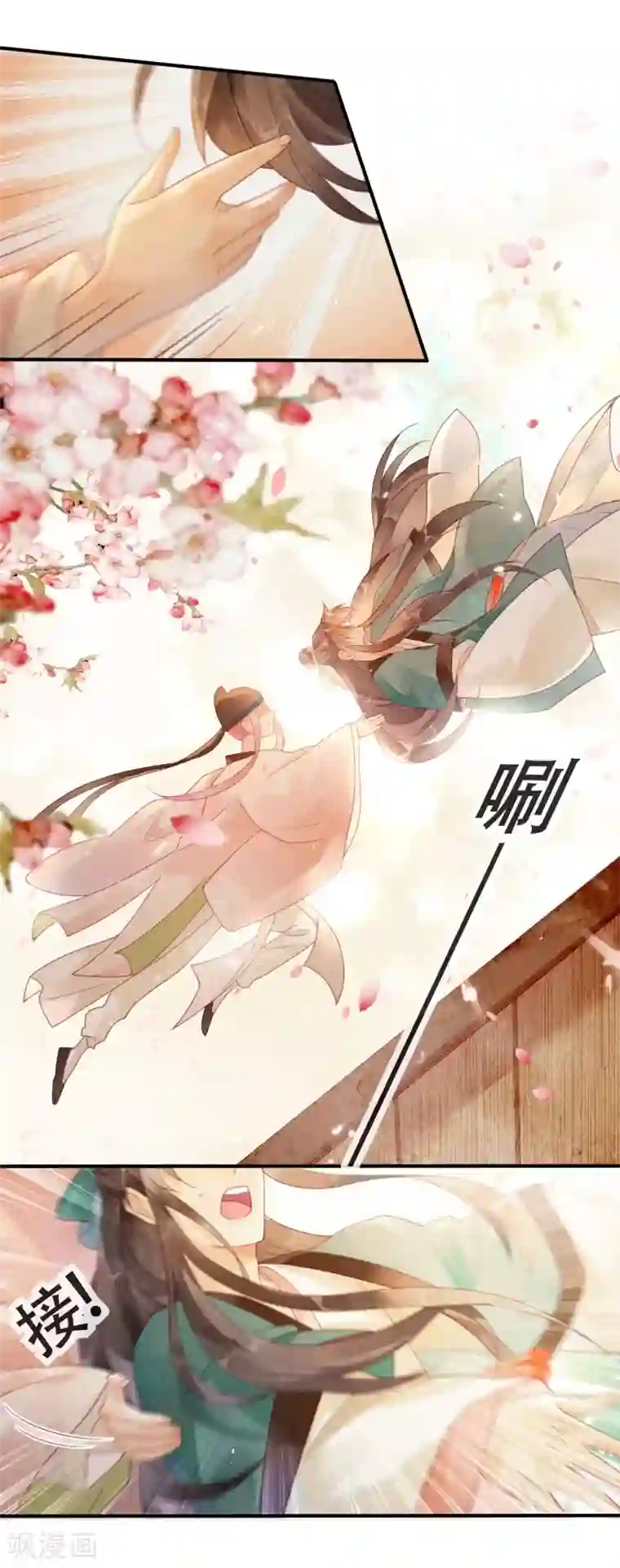 天恸璃泽殇第5话 琉璃泪：闺房跪算