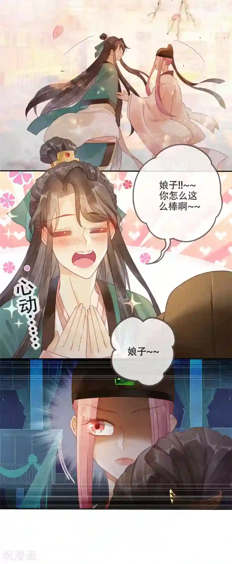 天恸璃泽殇第5话 琉璃泪：闺房跪算