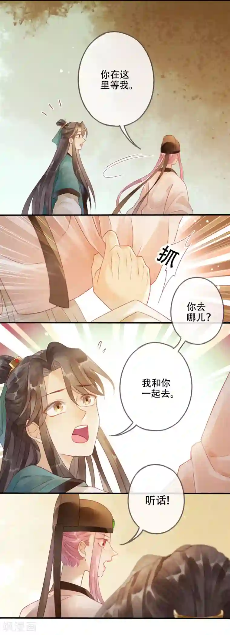 天恸璃泽殇第5话 琉璃泪：闺房跪算