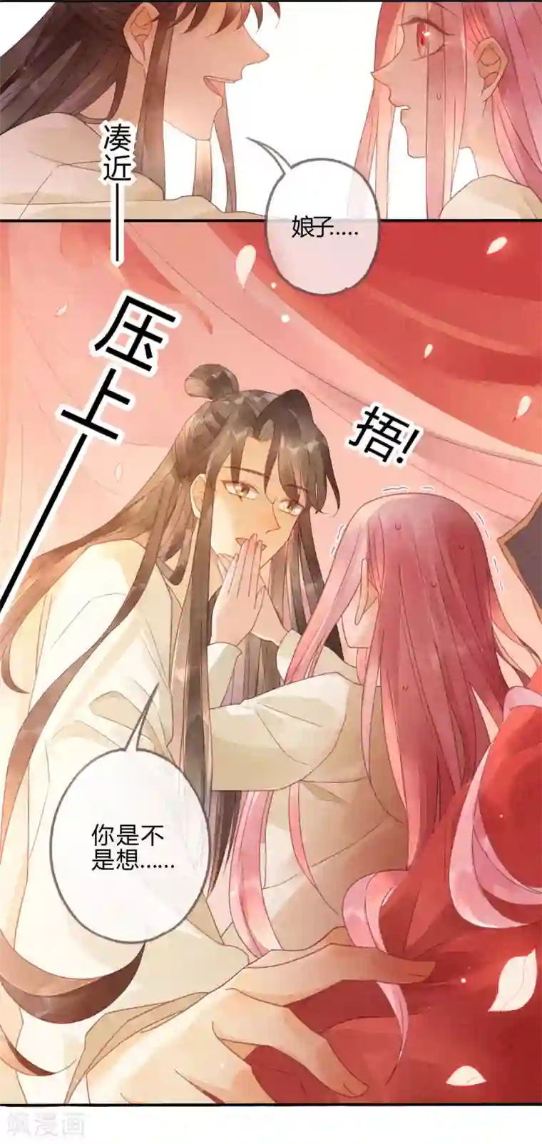 天恸璃泽殇第6话 琉璃泪：最后的甜蜜