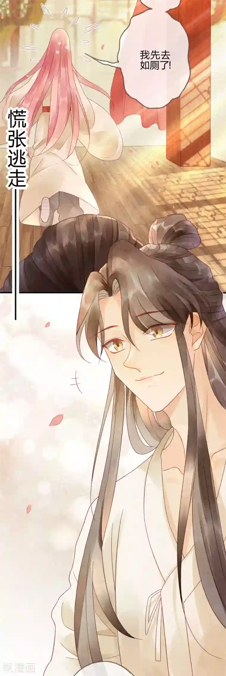 天恸璃泽殇第6话 琉璃泪：最后的甜蜜