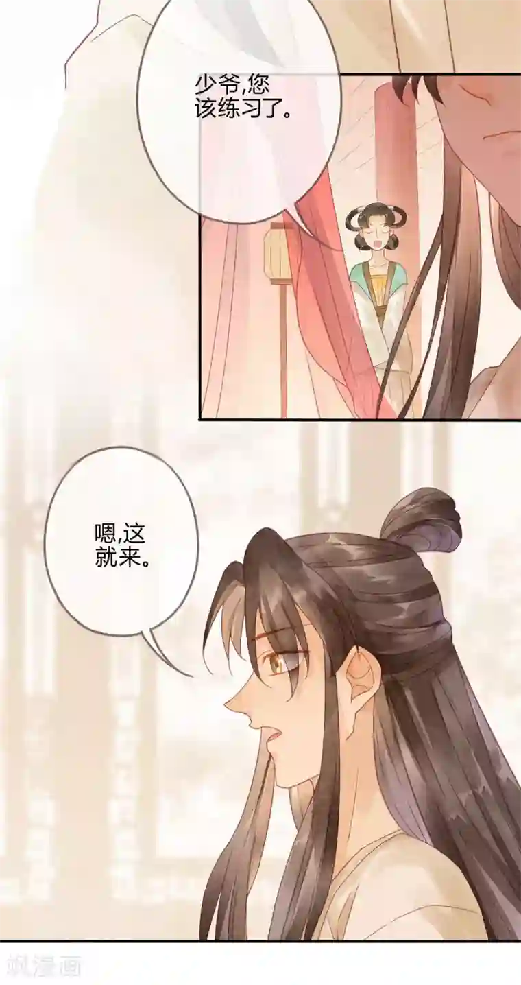 天恸璃泽殇第6话 琉璃泪：最后的甜蜜