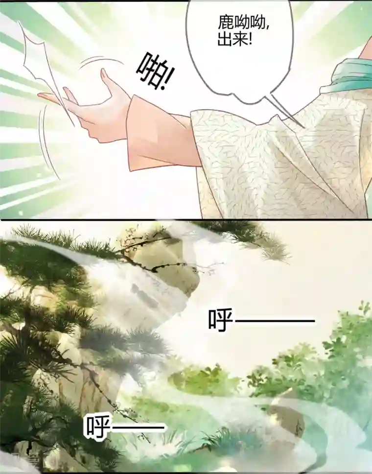 天恸璃泽殇第6话 琉璃泪：最后的甜蜜