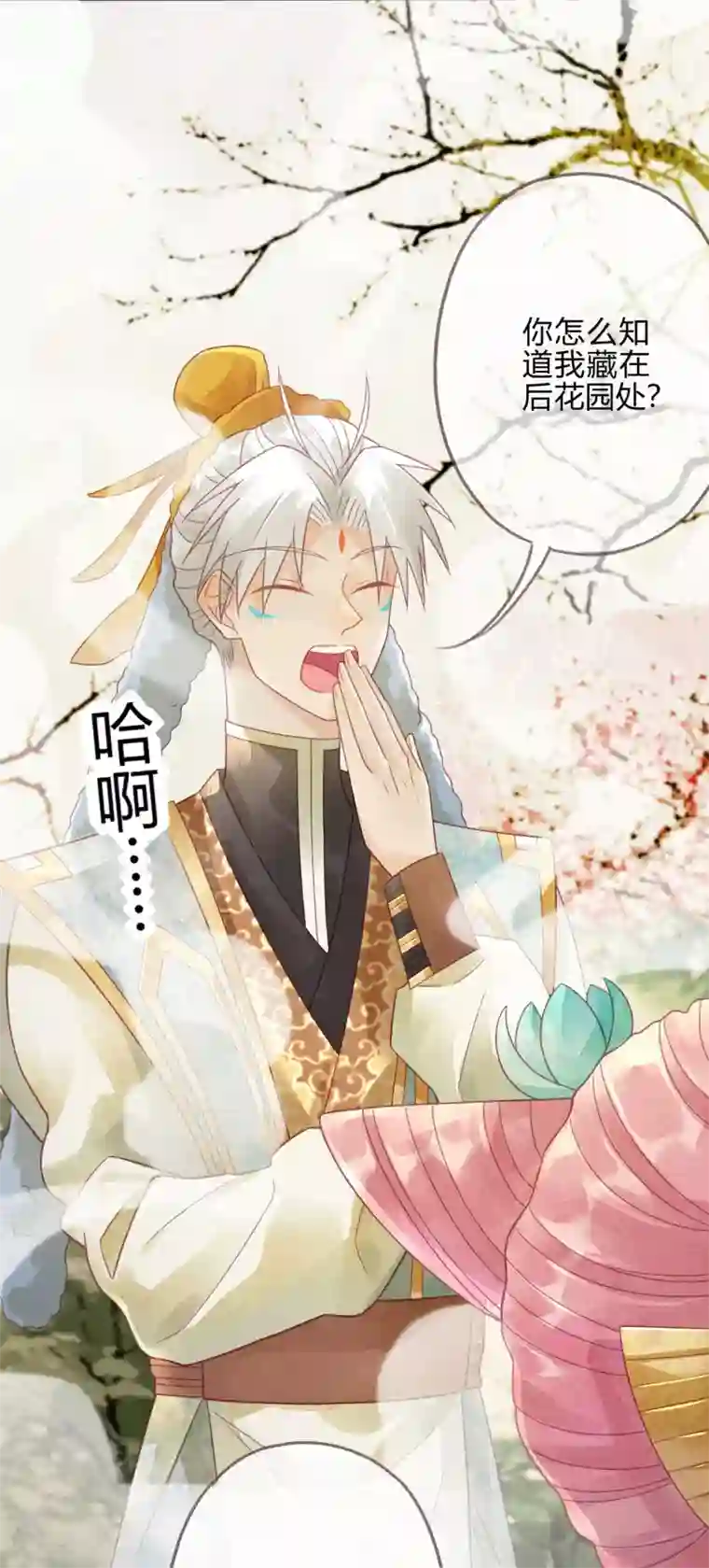 天恸璃泽殇第6话 琉璃泪：最后的甜蜜