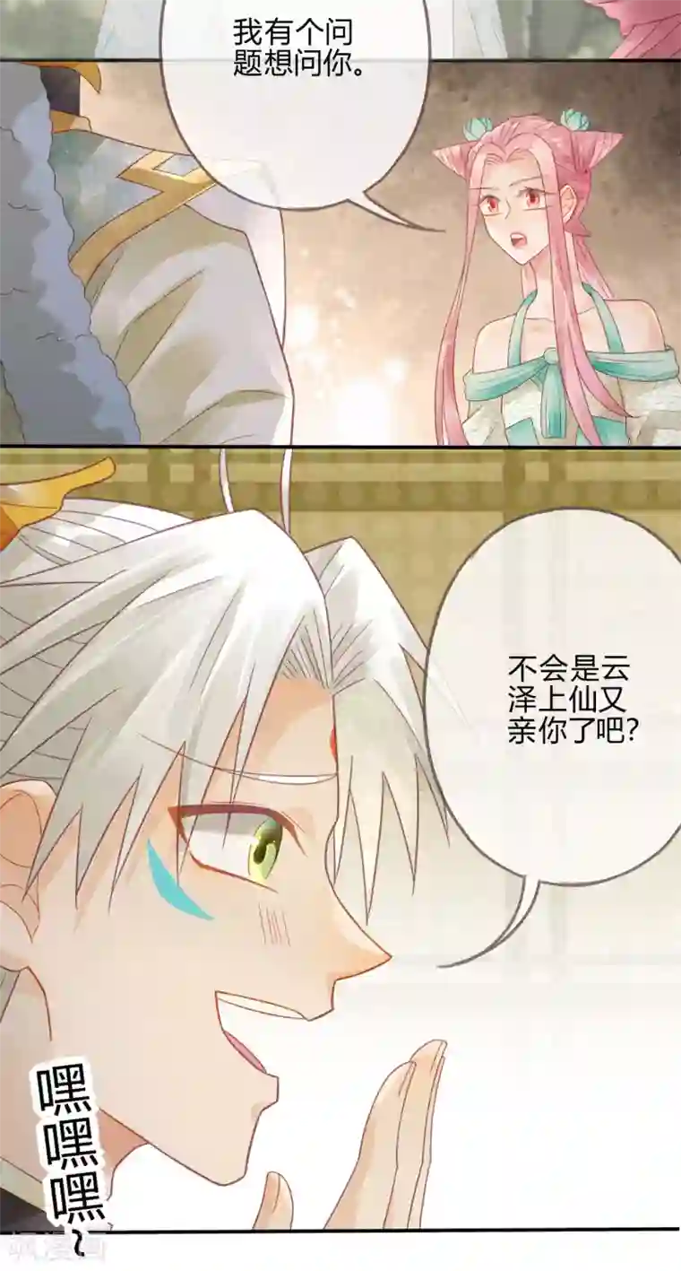 天恸璃泽殇第6话 琉璃泪：最后的甜蜜