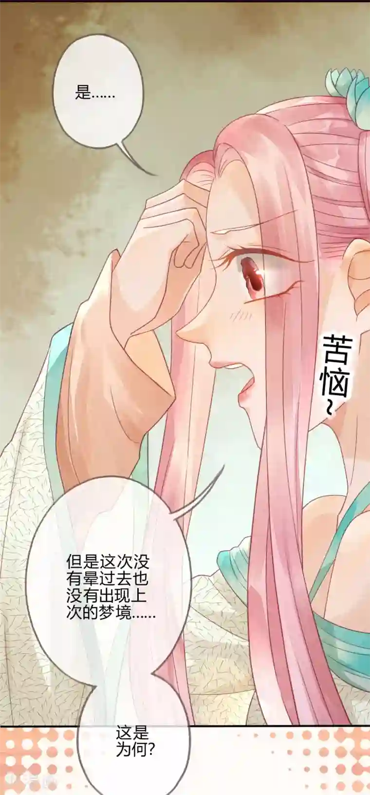 天恸璃泽殇第6话 琉璃泪：最后的甜蜜