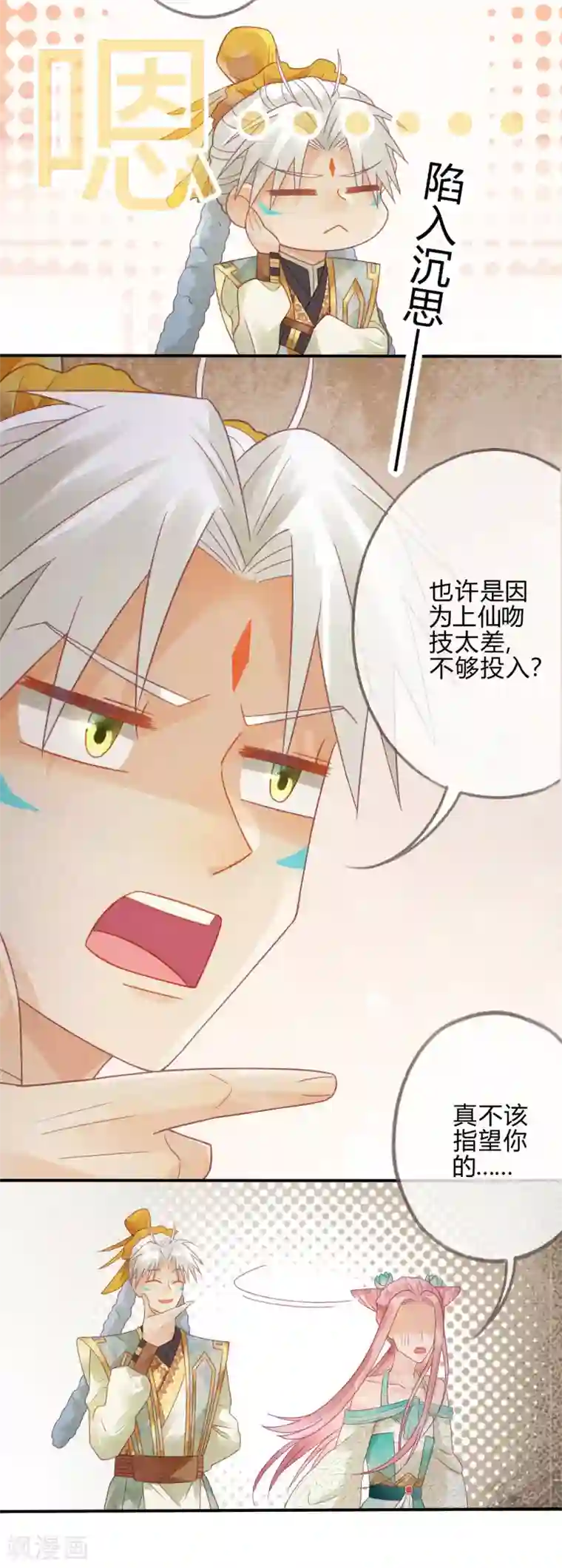 天恸璃泽殇第6话 琉璃泪：最后的甜蜜