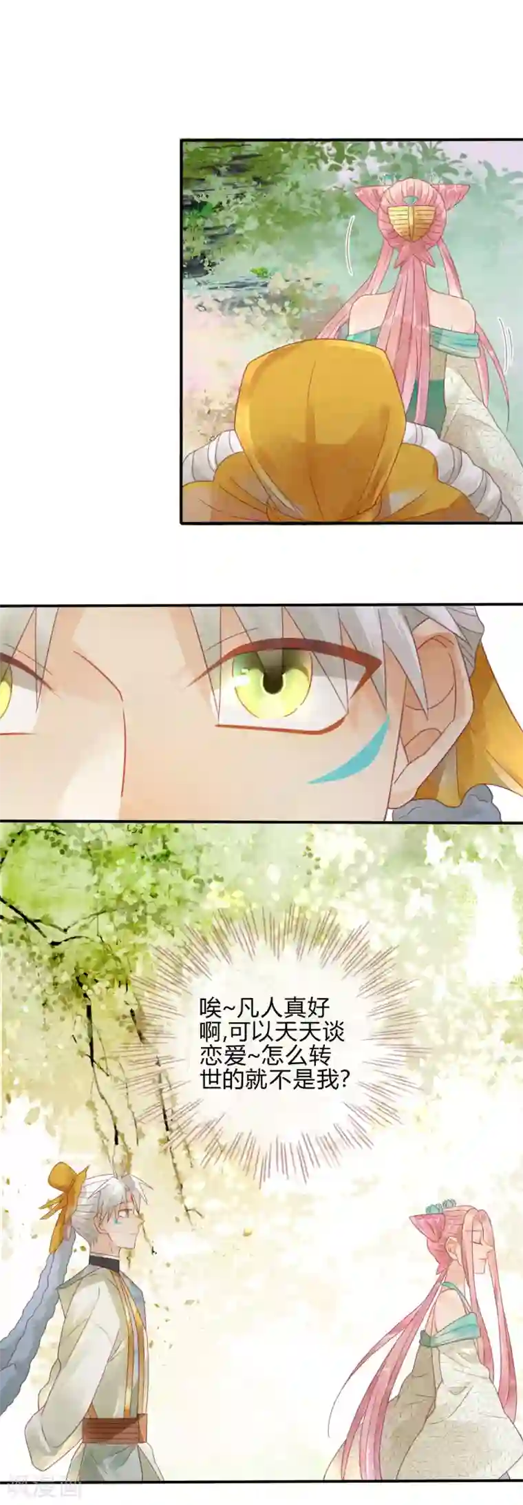 天恸璃泽殇第6话 琉璃泪：最后的甜蜜