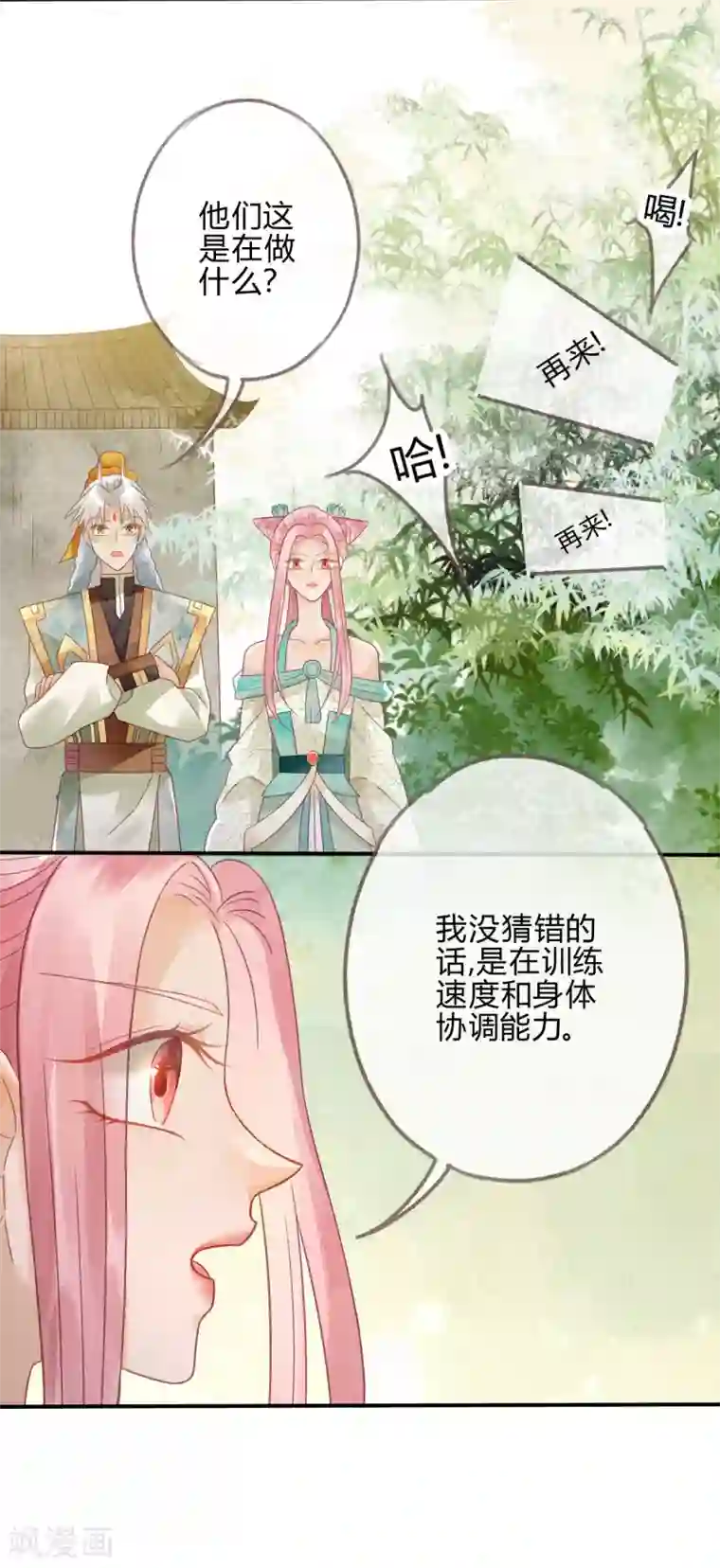 天恸璃泽殇第6话 琉璃泪：最后的甜蜜