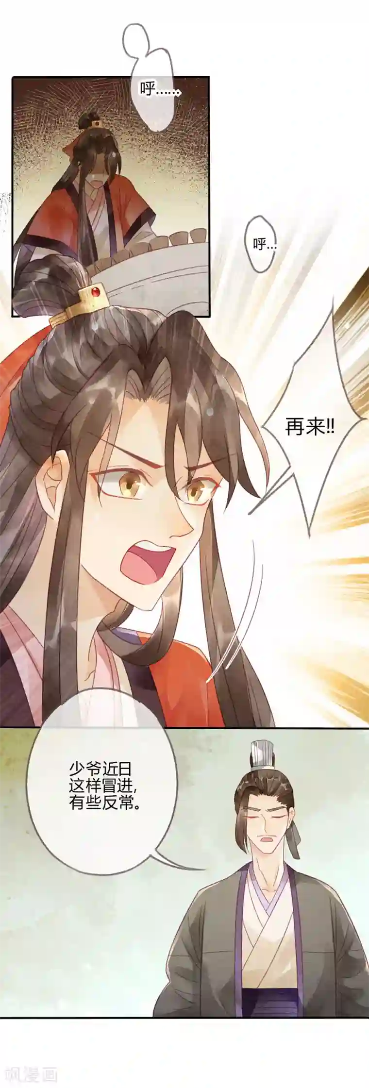 天恸璃泽殇第6话 琉璃泪：最后的甜蜜