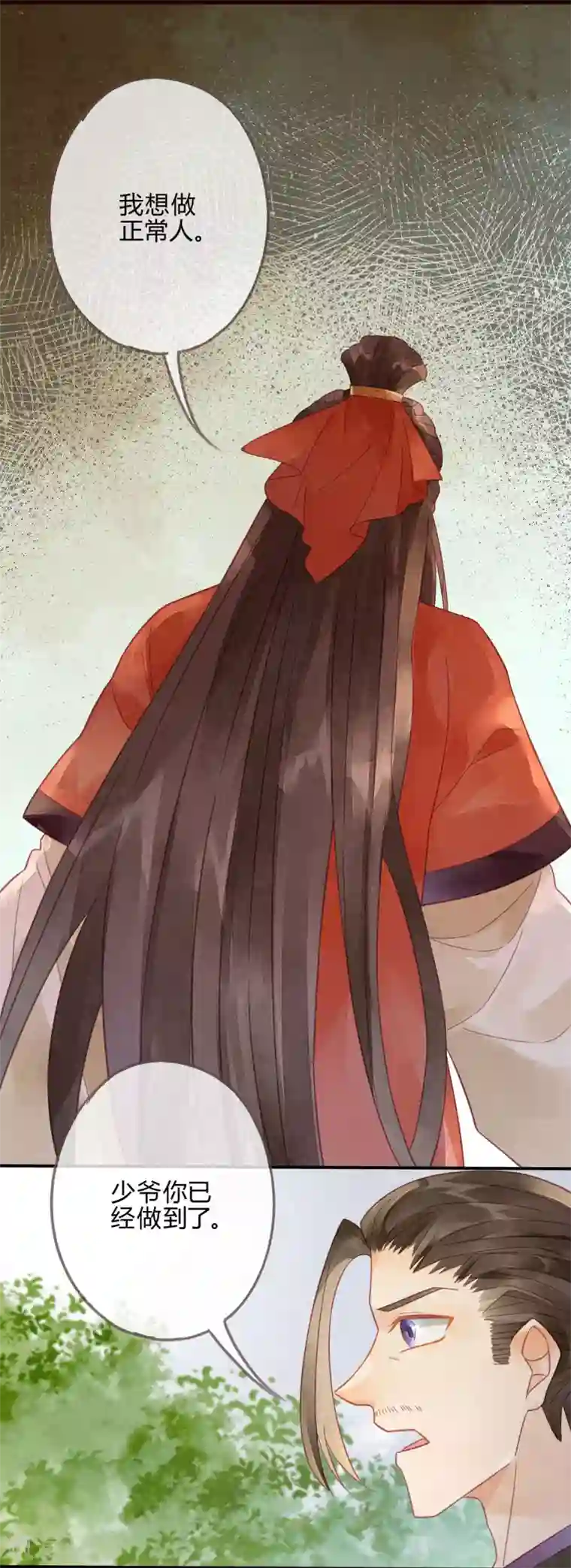 天恸璃泽殇第6话 琉璃泪：最后的甜蜜