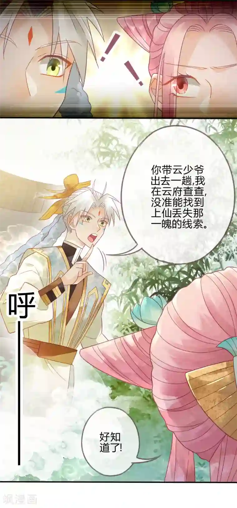 天恸璃泽殇第6话 琉璃泪：最后的甜蜜