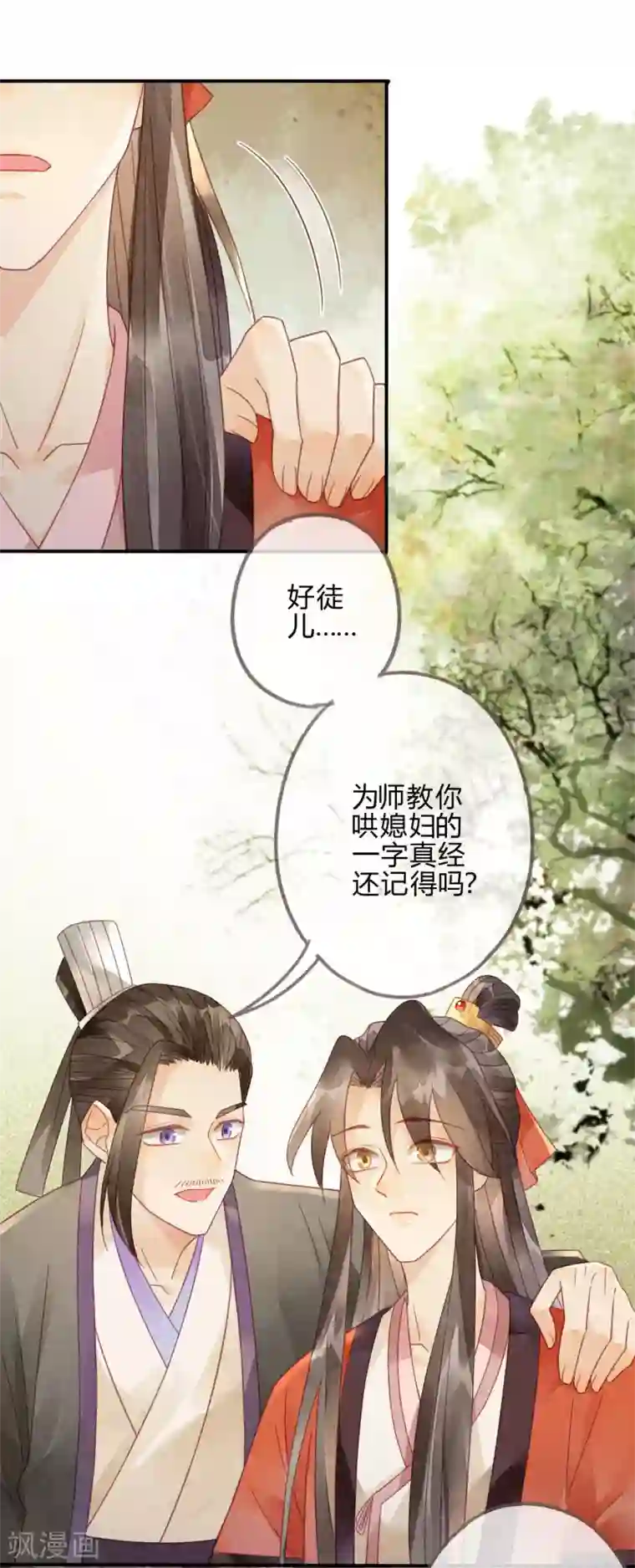 天恸璃泽殇第6话 琉璃泪：最后的甜蜜