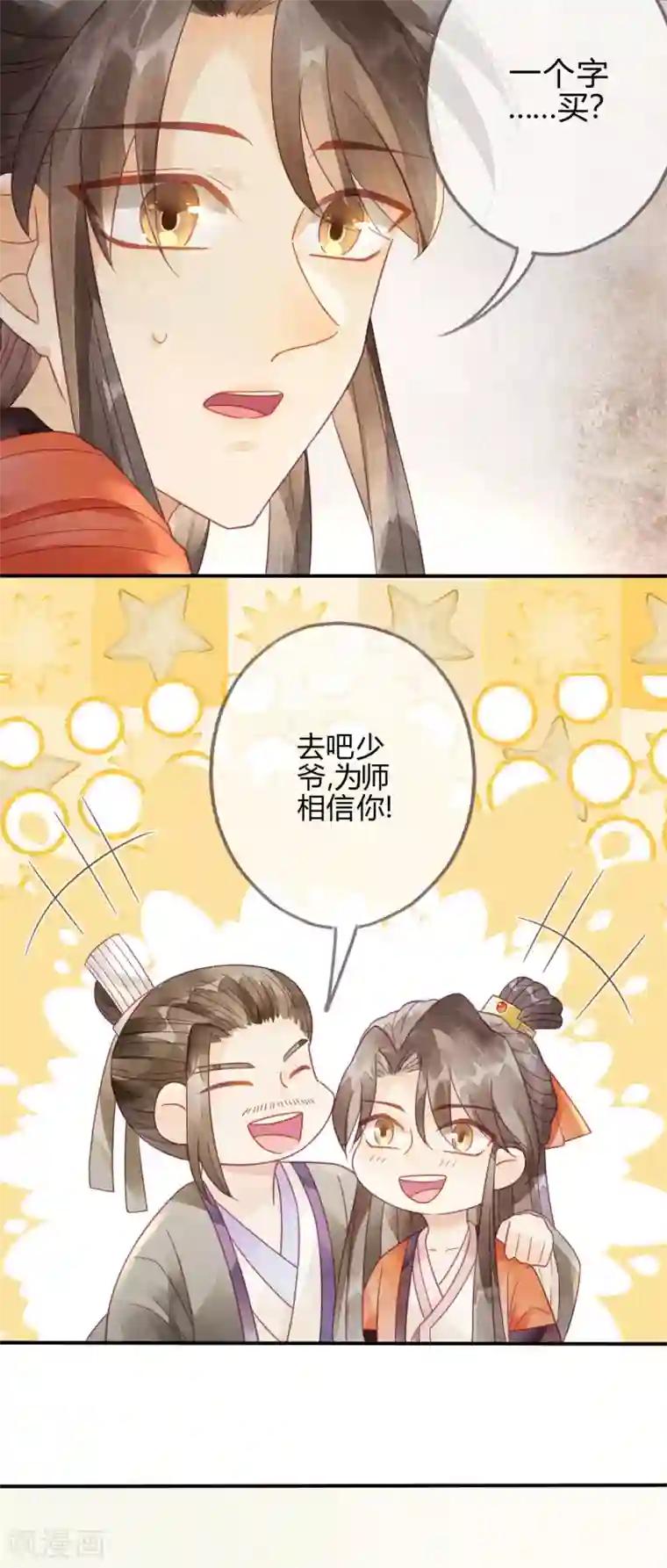 天恸璃泽殇第6话 琉璃泪：最后的甜蜜