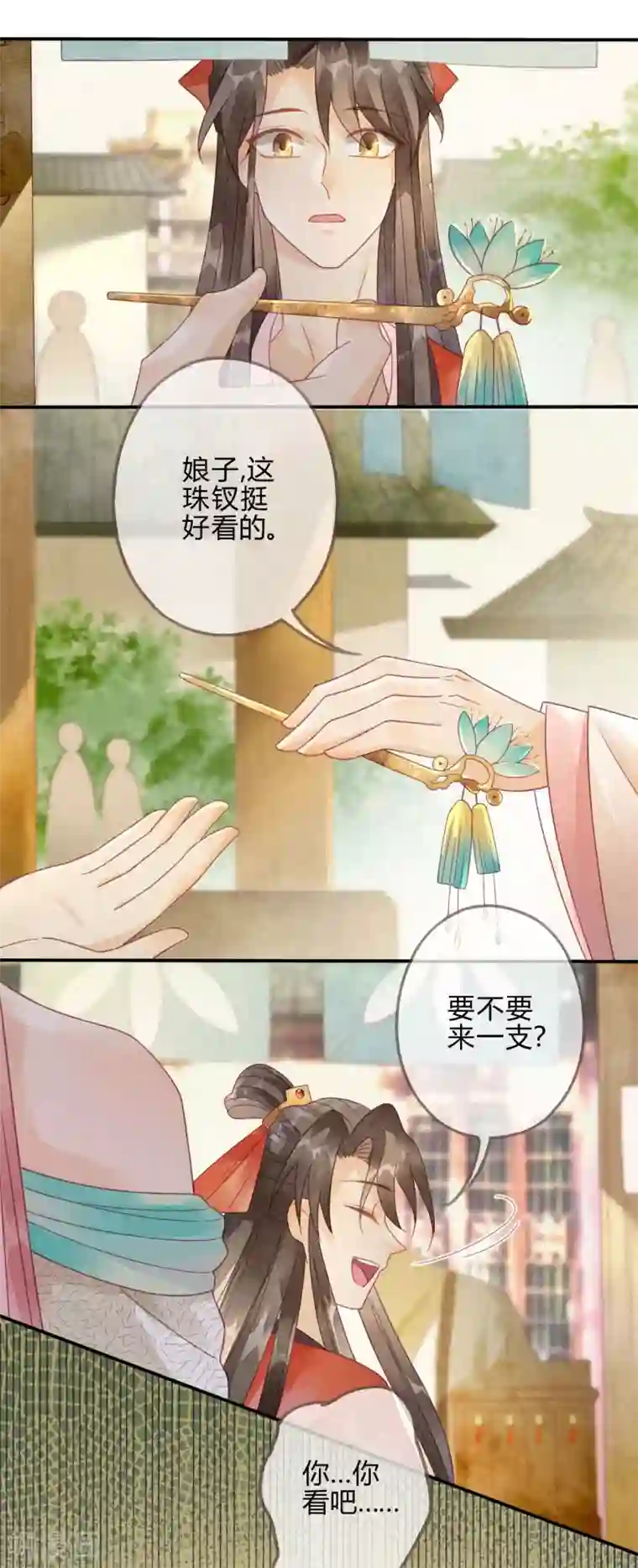 天恸璃泽殇第6话 琉璃泪：最后的甜蜜