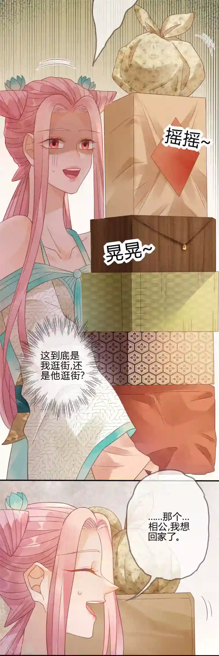 天恸璃泽殇第6话 琉璃泪：最后的甜蜜