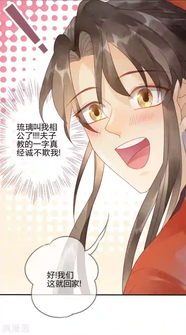 天恸璃泽殇第6话 琉璃泪：最后的甜蜜