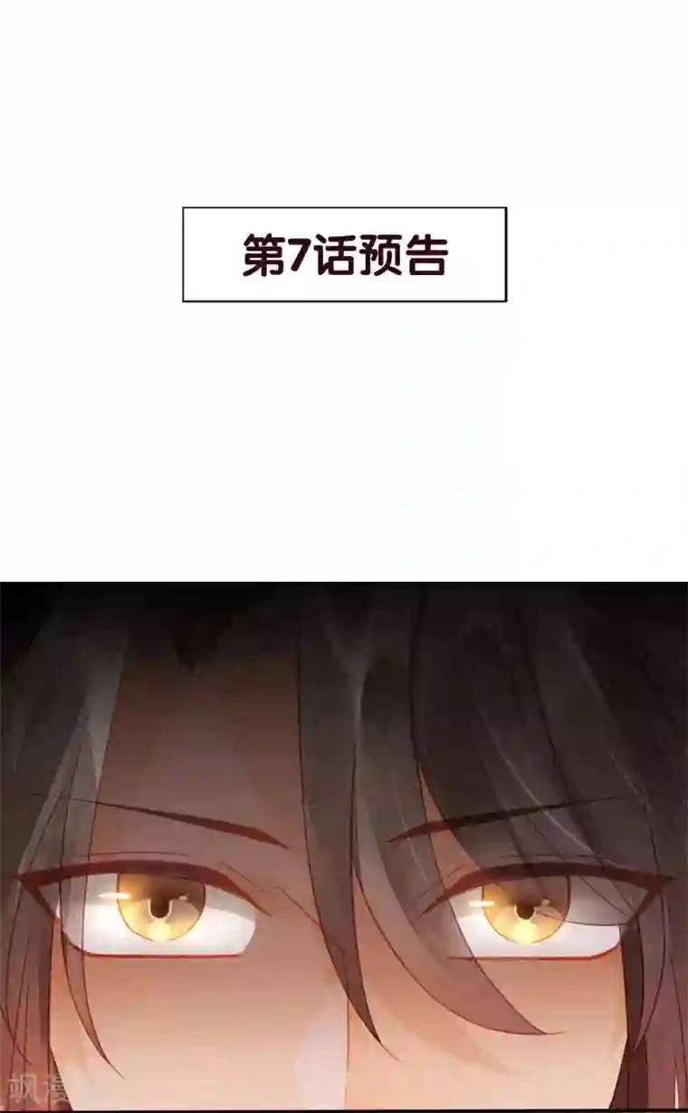 天恸璃泽殇第6话 琉璃泪：最后的甜蜜