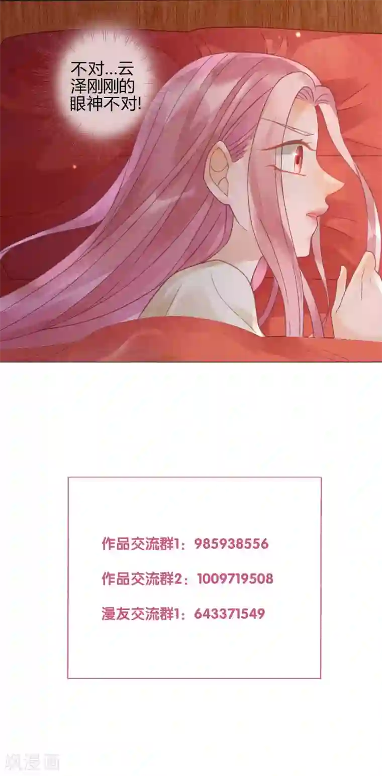 天恸璃泽殇第6话 琉璃泪：最后的甜蜜