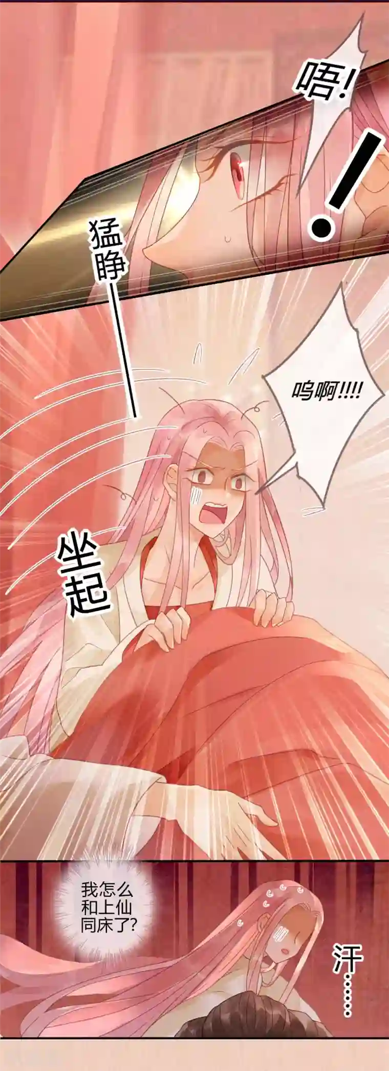 天恸璃泽殇第6话 琉璃泪：最后的甜蜜