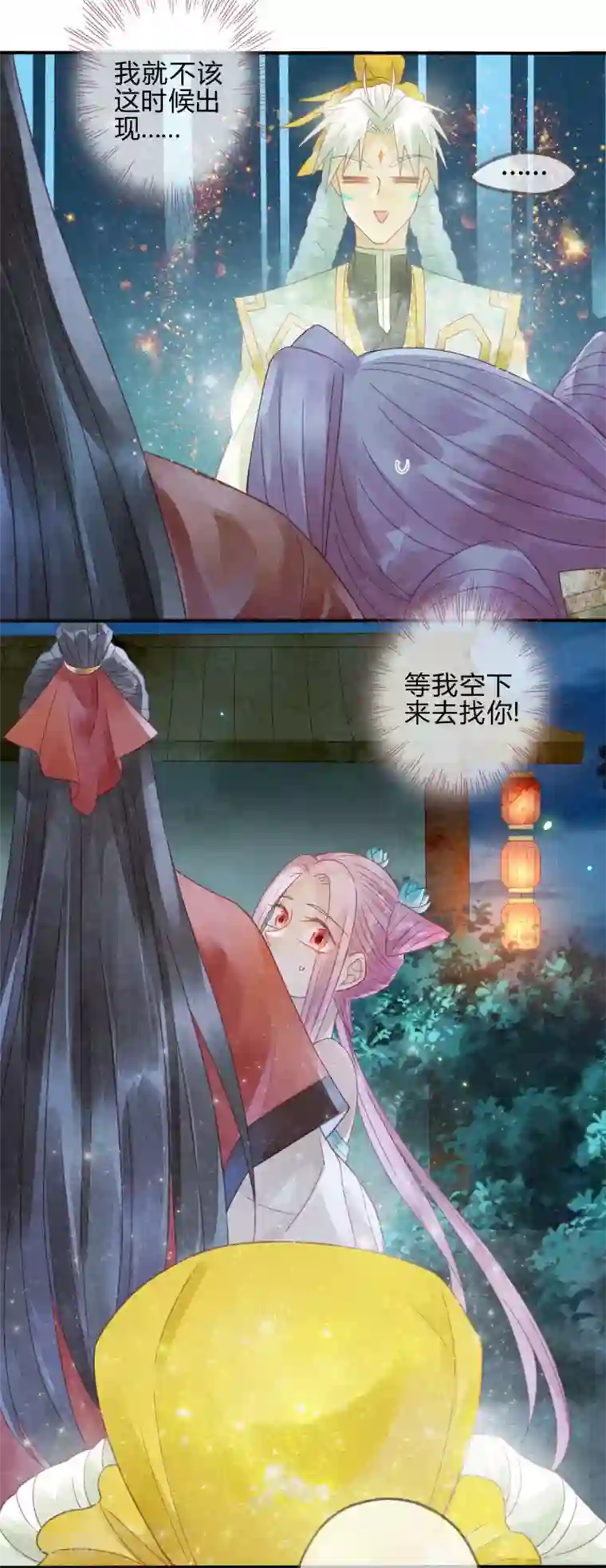 天恸璃泽殇第7话 琉璃泪：云泽的异样