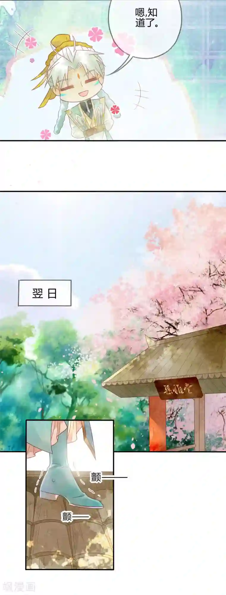 天恸璃泽殇第7话 琉璃泪：云泽的异样
